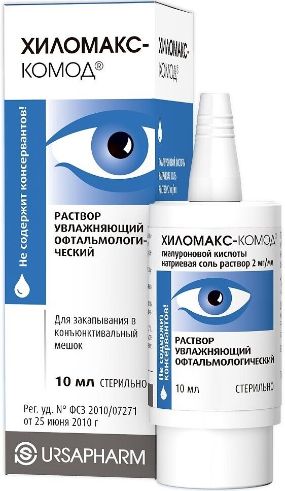 ХиломаксКомод раствор офтальмологический увлажняющий 2 мгмл 10 мл