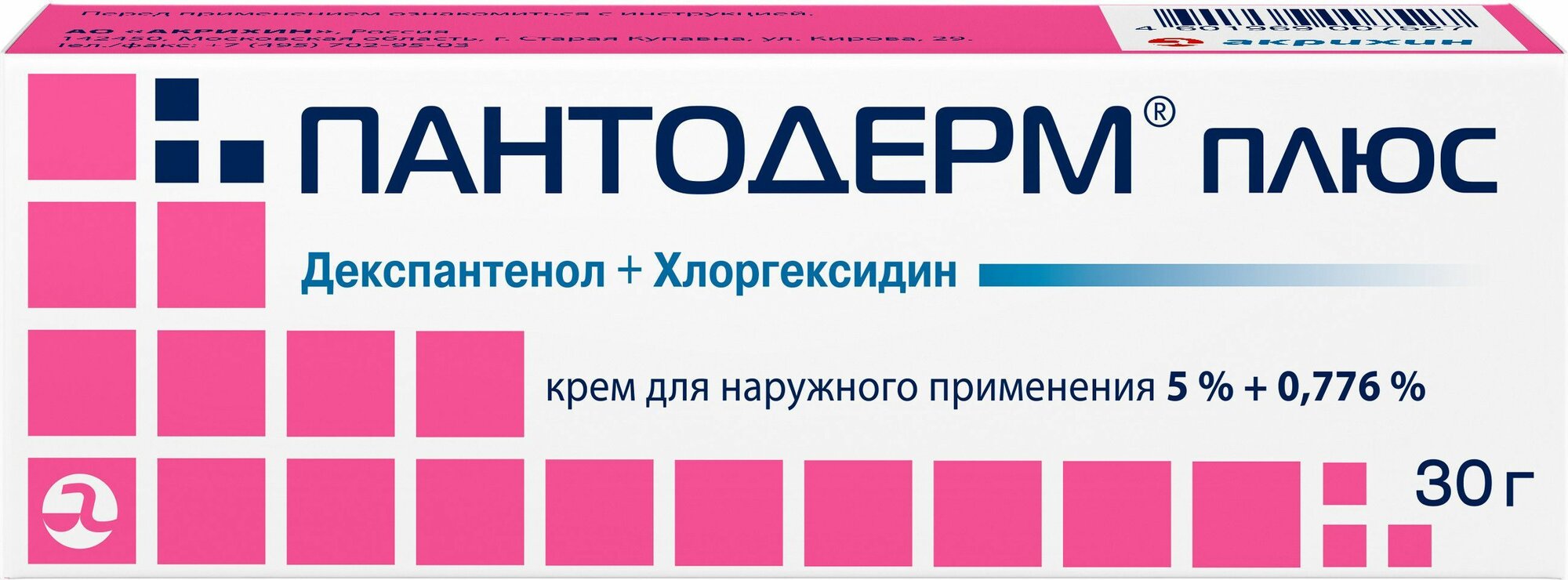 Крем Пантодерм Плюс, с декспантенолом и хлоргексидином, для заживления ран и язв, 5%+0.776%, 30 г