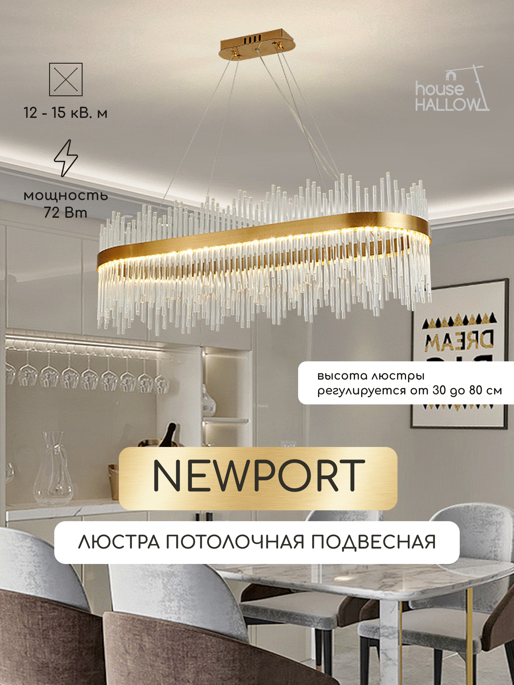 Люстра потолочная светодиодная Newport  72 Вт  15м2  3 режима свечения  с пультом