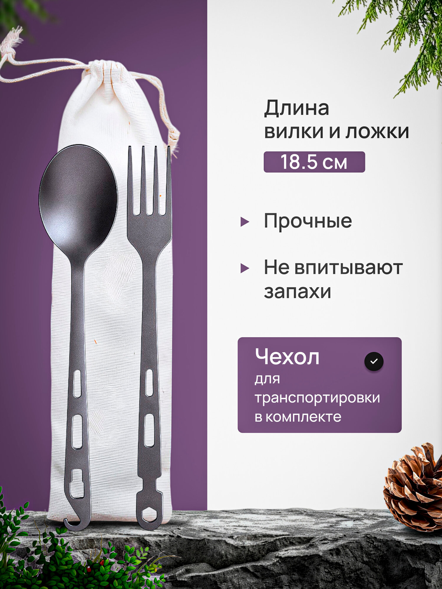 Изображение Набор ложка + вилка из титана CFPRESS походный, 18.5 см, серебристый