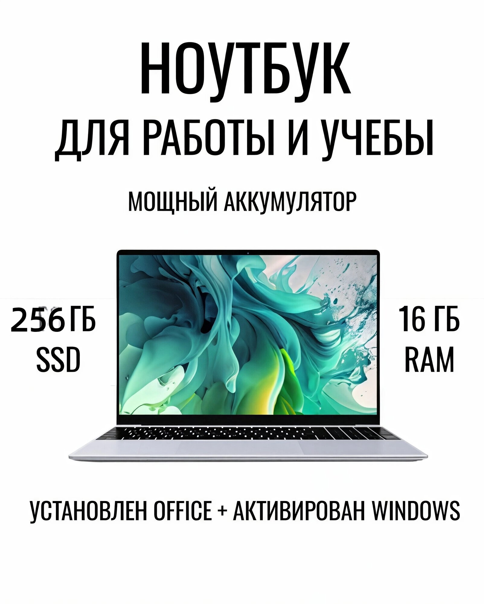 Ноутбук 15.6" Intel N5095 DDR4 16 Гб SSD 256 Гб Windows 11 Pro для работы, учебы, игр
