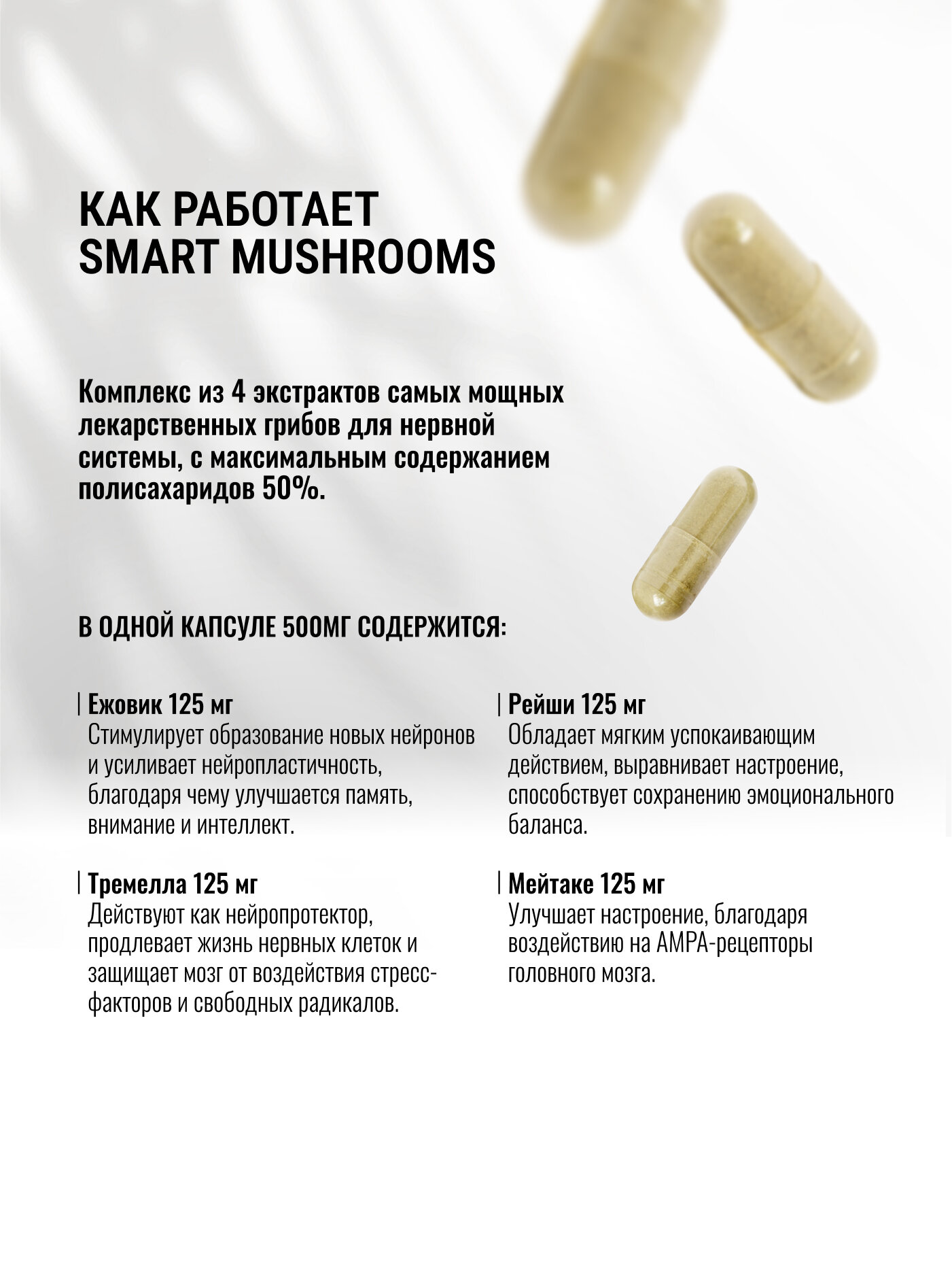 Изображение Витаминный комплекс для укрепления нервной системы, для спокойствия, для снижения стресса, адаптоген, ноотроп