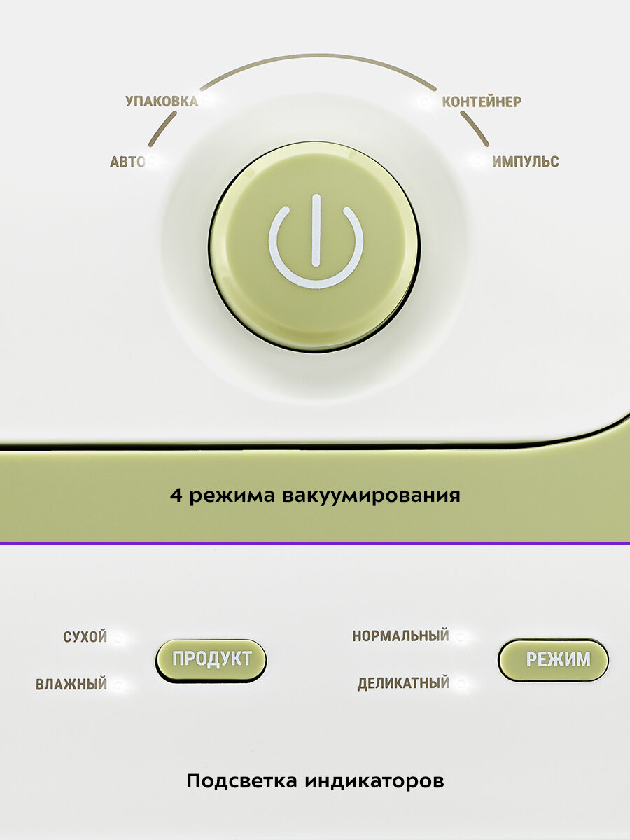 Вакууматор Kitfort КТ-1547 — фото 1