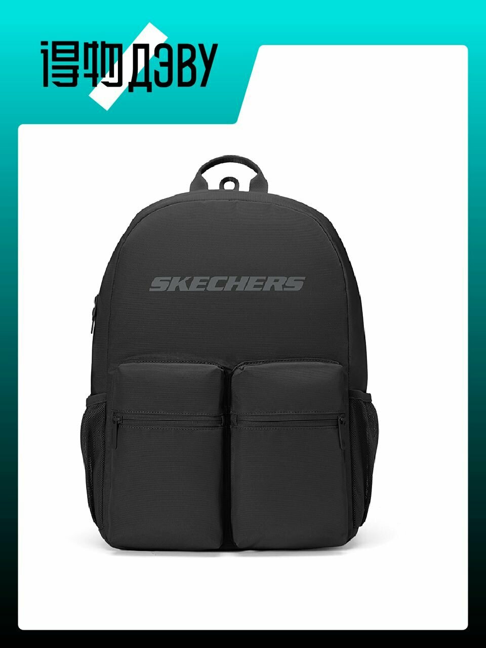 Рюкзак SKECHERS