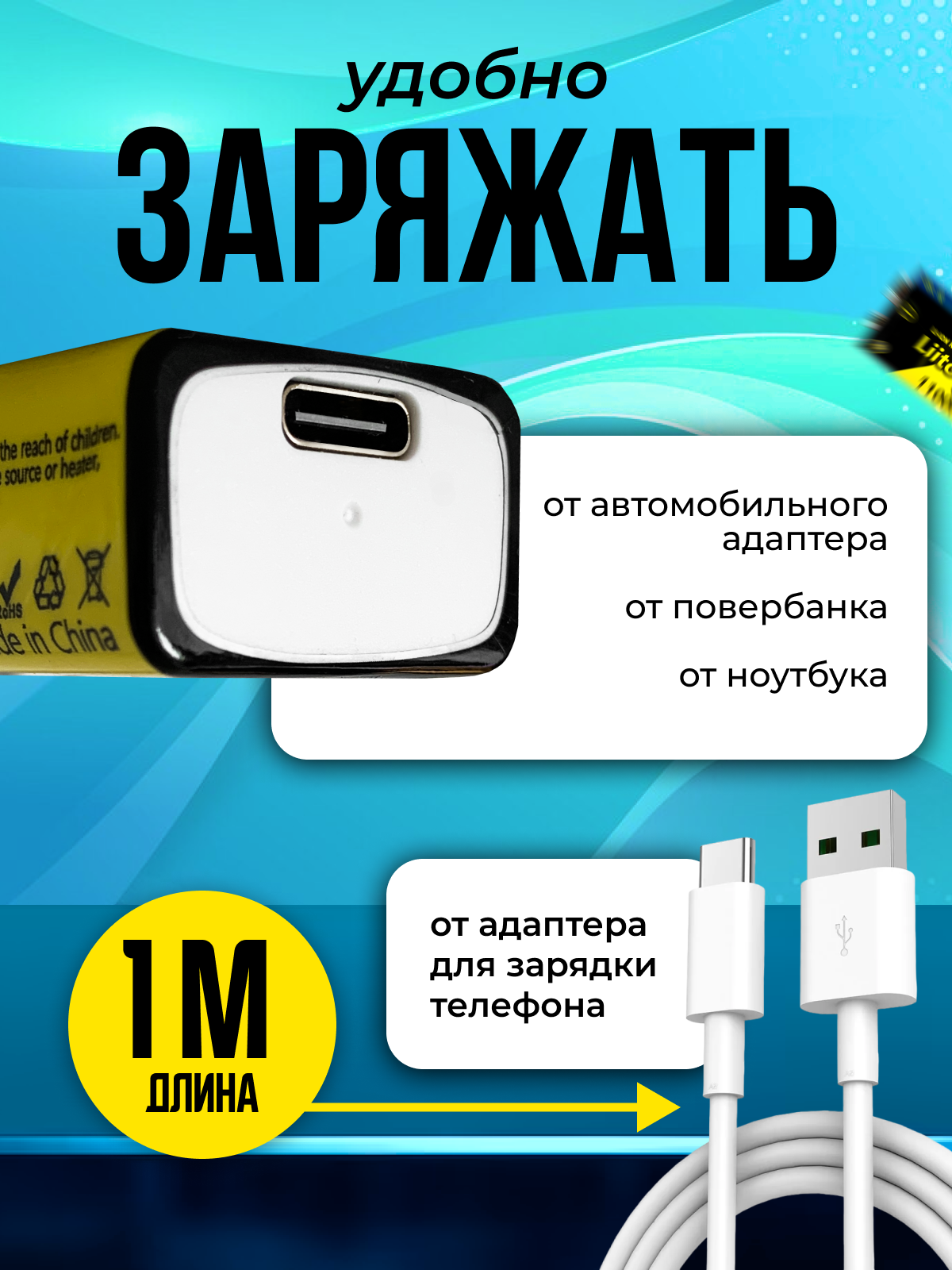 Аккумулятор крона Liitokala Li-Ion 1100 мАч с Type-C кабелем в комплекте — фото 1