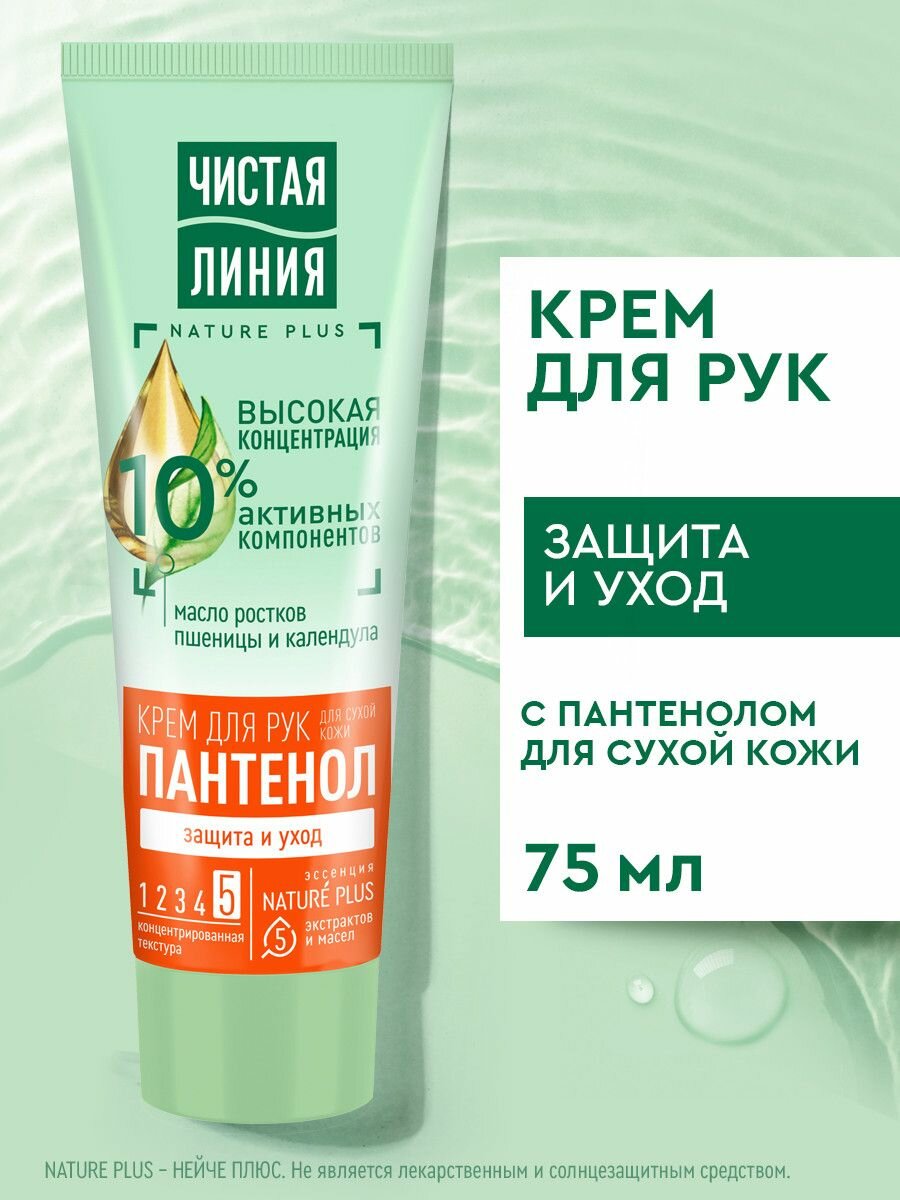 Крем для ухода за кожей