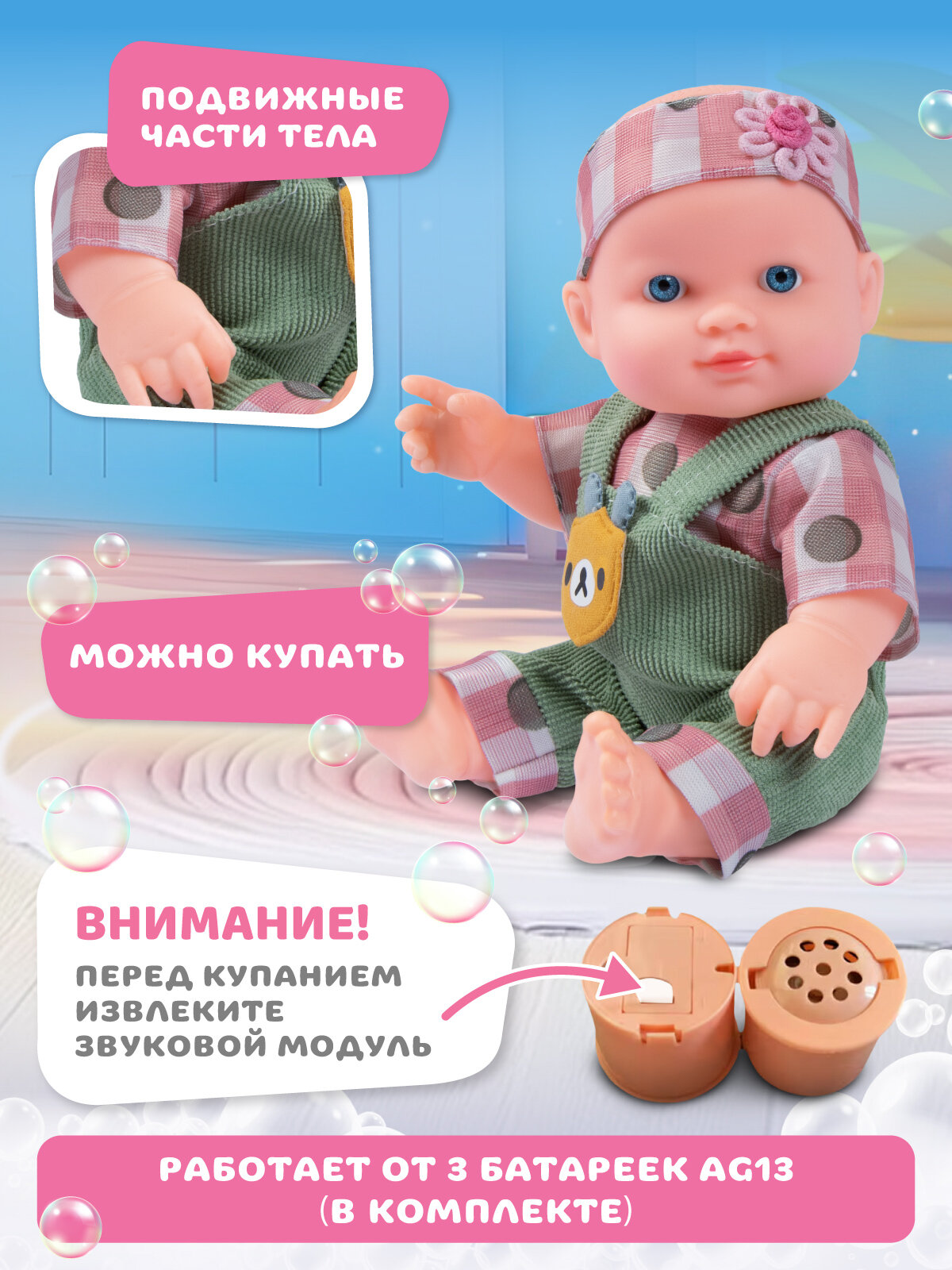 Интерактивная Кукла-Пупс 25 см, смеется/плачет/говорит, мелодии В. Шаинского, игра в дочки-матери, JB0213770 — фото 1