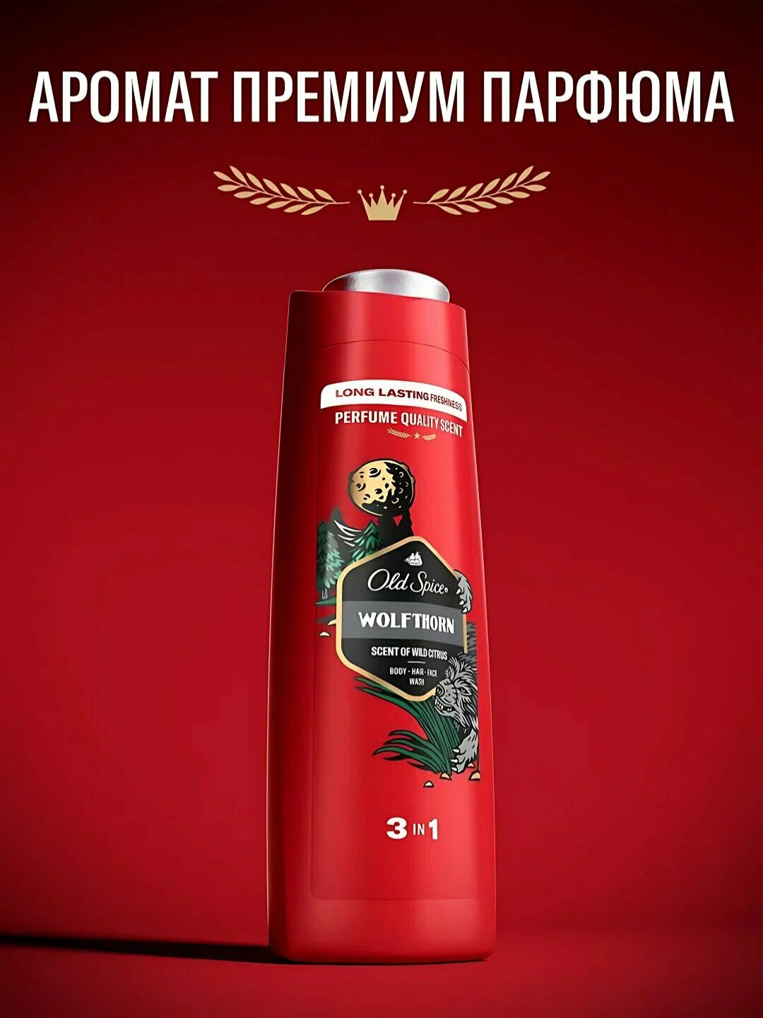 Гель для душа Old Spice Wolfthorn 3в1, 400мл, мужской, аромат тропиков и сандала — фото 1