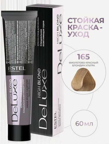 Изображение товара ESTEL PROFESSIONAL Краска-уход DE LUXE для окрашивания волос HIGH BLOND, 165 фиолетово-красный блондин ультра, 60 мл