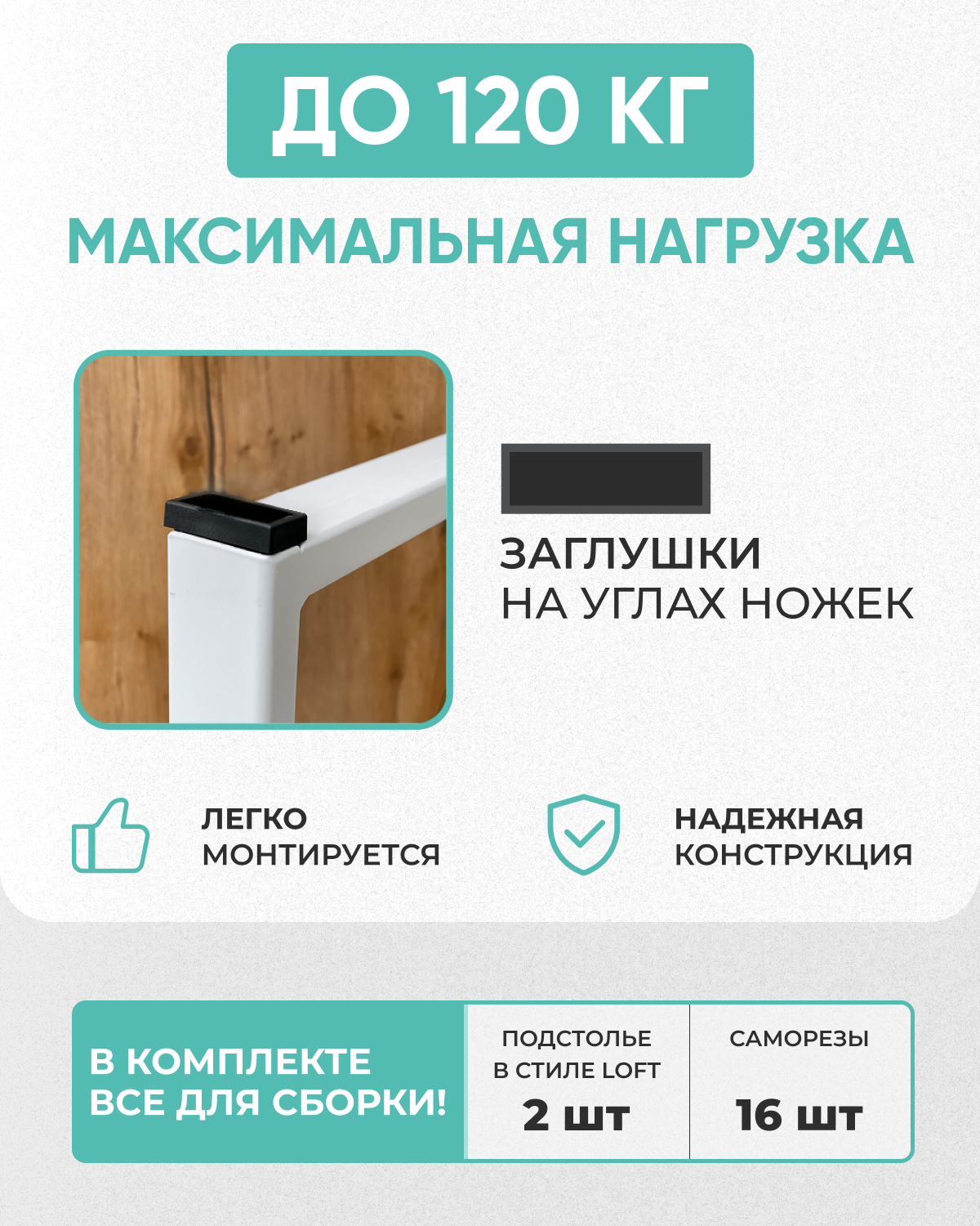 Подстолье опоры для стола металлические ножки в стиле лофт черные, 2 шт. — фото 1