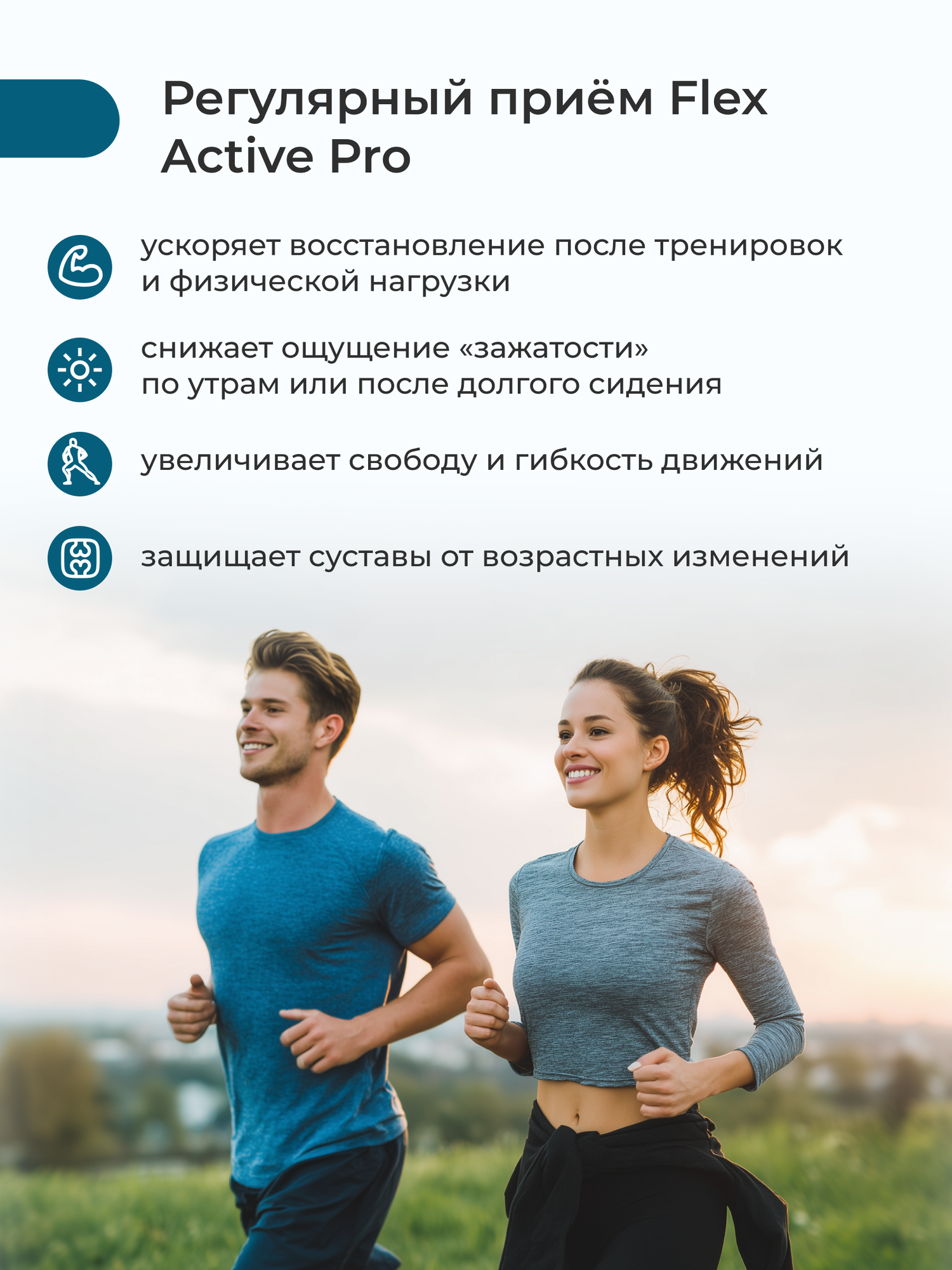 Изображение Комплекс Flex Active Pro, для суставов, порошок, с коллагеном, глюкозамином, хондроитином и МСМ