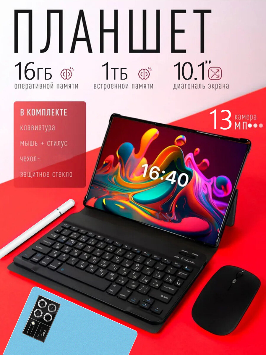 Планшет Pad15 Pro 16/1024 ГБ, глобальной прошивки, русский язык, Google Play , поддерживает SIM-карту