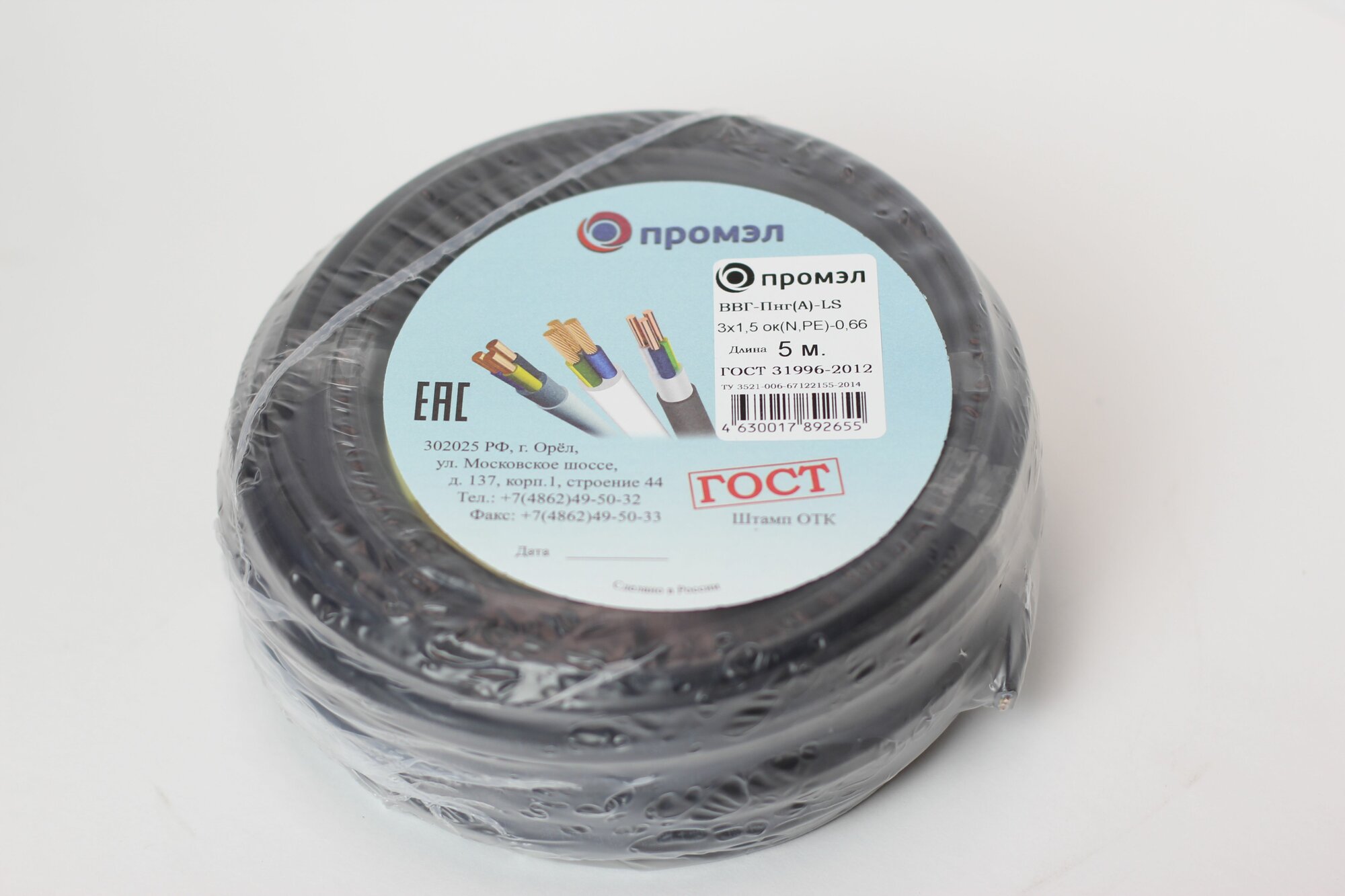 Кабель силовой ПромЭл ВВГп-нгА LS 3х15 мм² 5 м черный