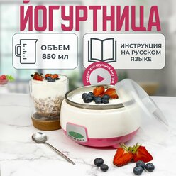 Йогуртница-ROMIKY