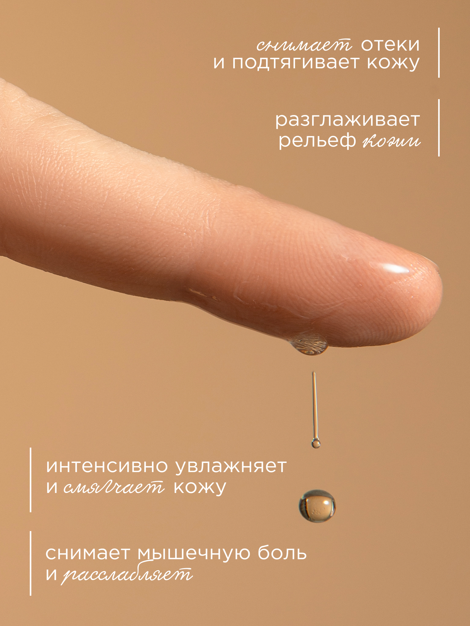 Массажное масло Biothal "Антицеллюлитное", 150мл, для всех типов кожи — фото 1