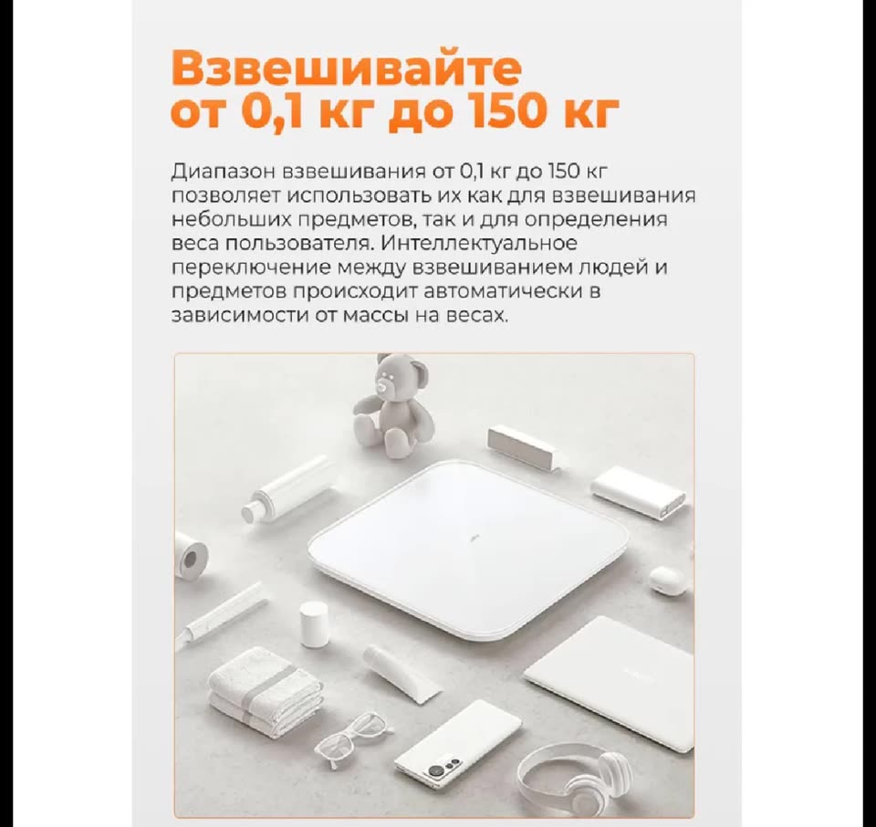 Напольные весы Xiaomi Smart Scale S200: ключевые характеристики и преимущества
