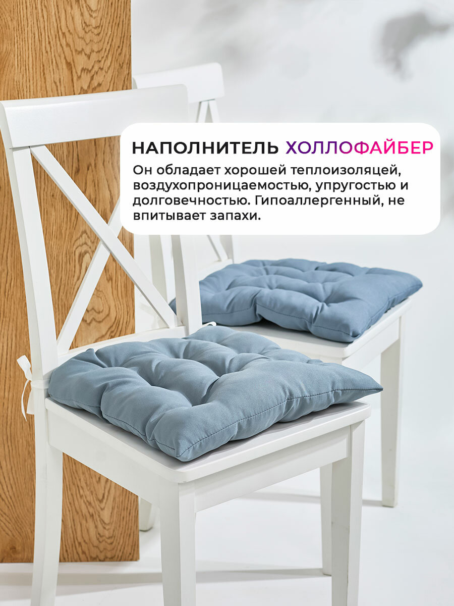 Набор подушек на стул 40х40см, с завязками, ткань Габардин Bio-Line — фото 1