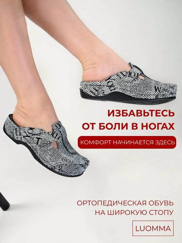 Изображение товара Ортопедическая обувь женская сандалии, натуральная кожа, съёмная стелька, широкая стопа LM-700.036 "Luomma" (р.35)