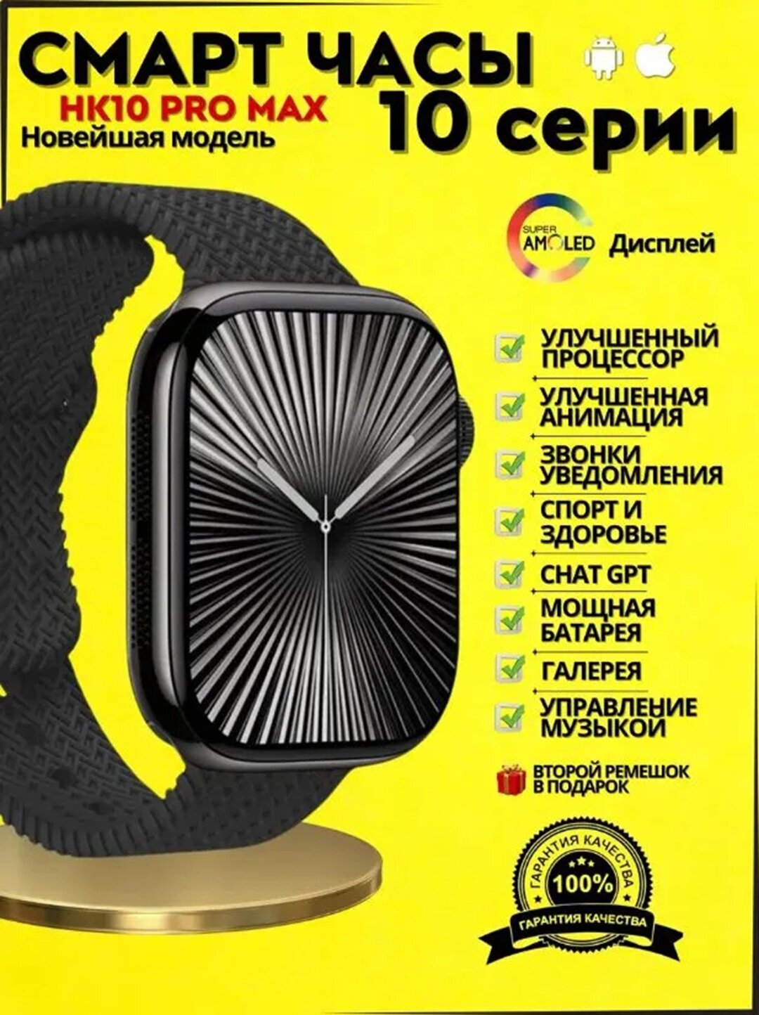 Смарт-часы HK 10 PRO MAX – современные умные часы для мужчин и женщин, стиль бизнес и спорт