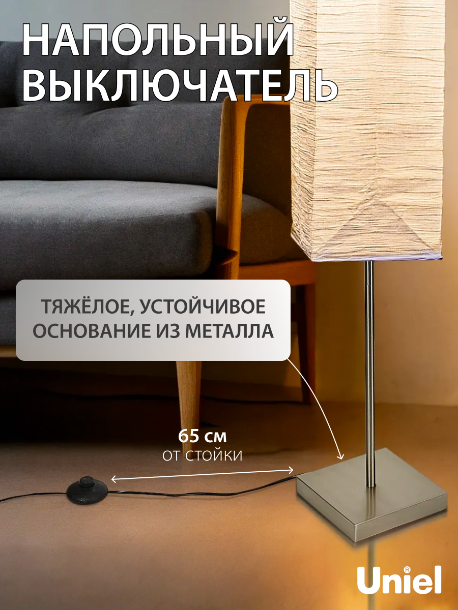 Торшер напольный белый под две лампы, цоколь E27, 2х40Вт, Uniel — фото 1