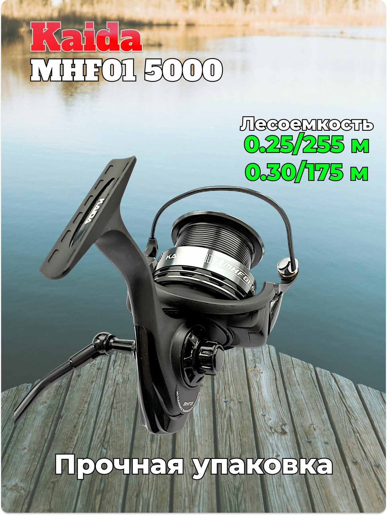 Катушка безынерционная KAIDA MHF01 5000 5+1 BB — фото 1
