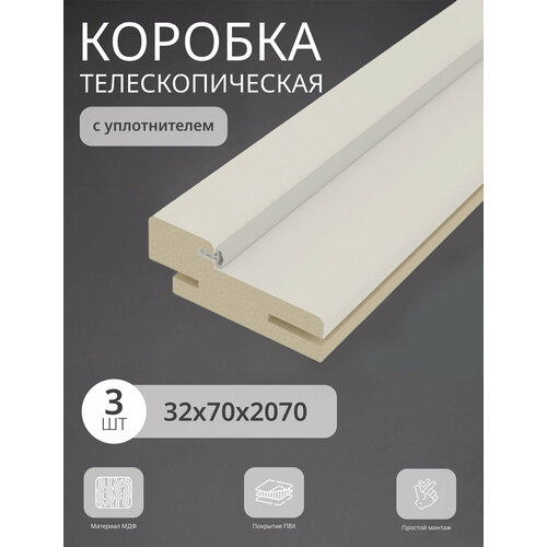 фото Дверная коробка телескопическая леском 70*32*2070 четв. 42 мм (3 шт) с уп, цвет шарм суфле