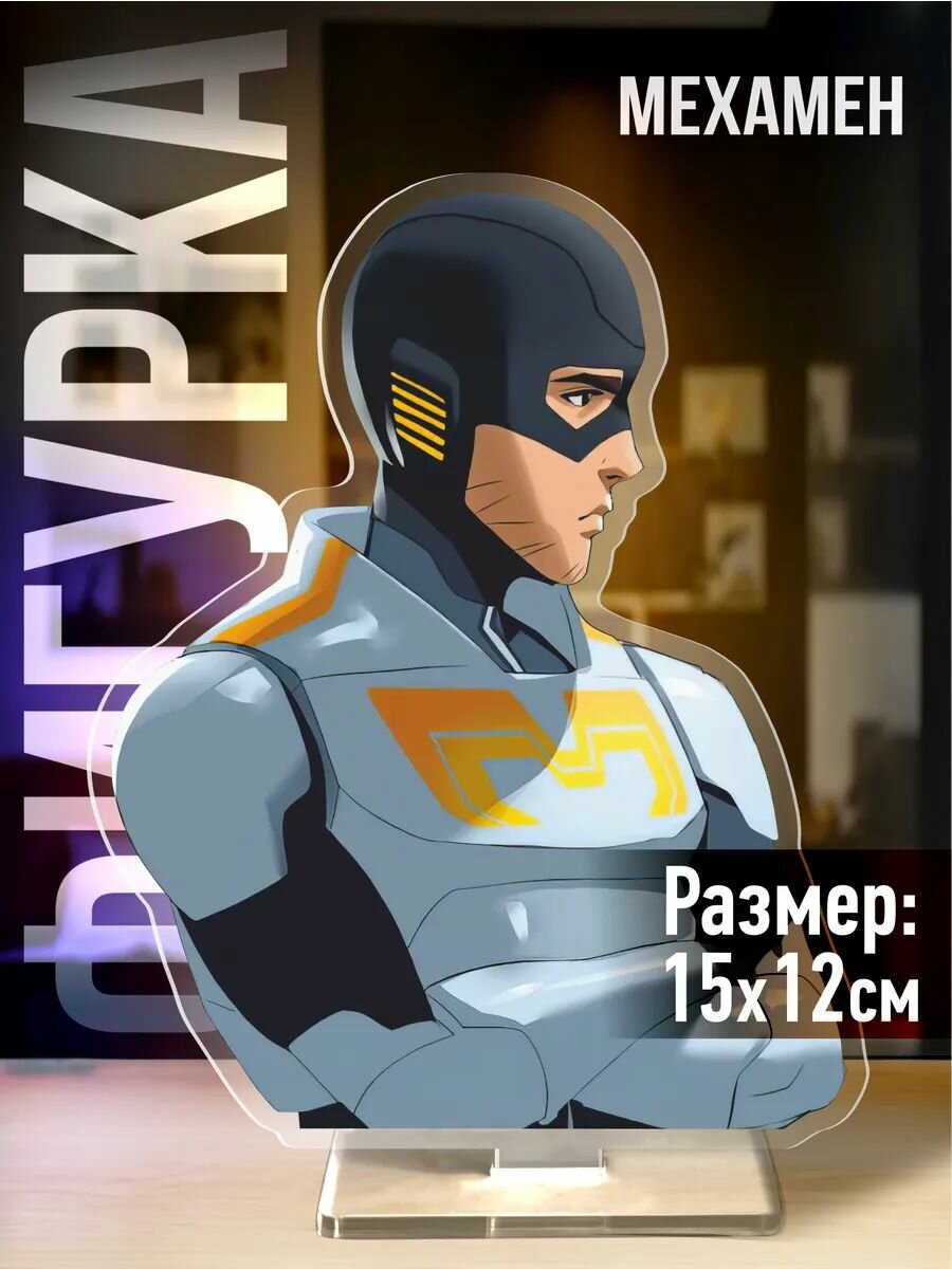 Акриловая фигурка Dispatch Мехамен