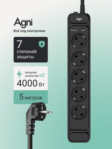 Изображение товара Сетевой фильтр, AGNI, 5 розеток с выключателем, с заземлением, удлинитель сетевой 5 м