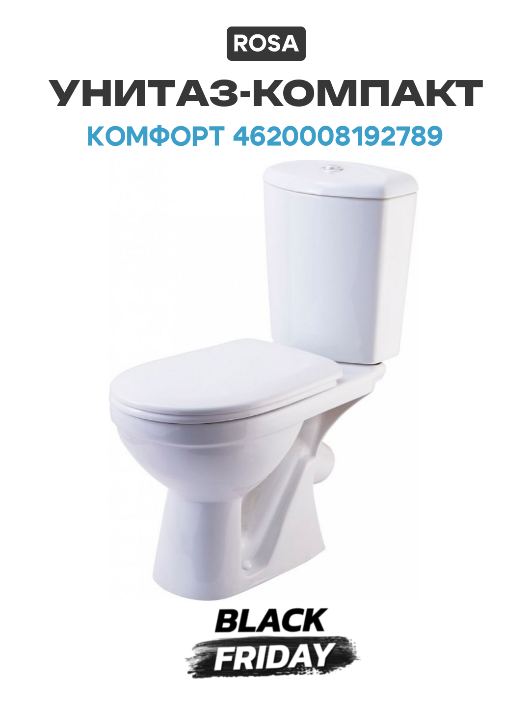 Унитаз-компакт Rosa Комфорт 4620008192789 Белый с бачком и сиденьем белый фарфор напольный