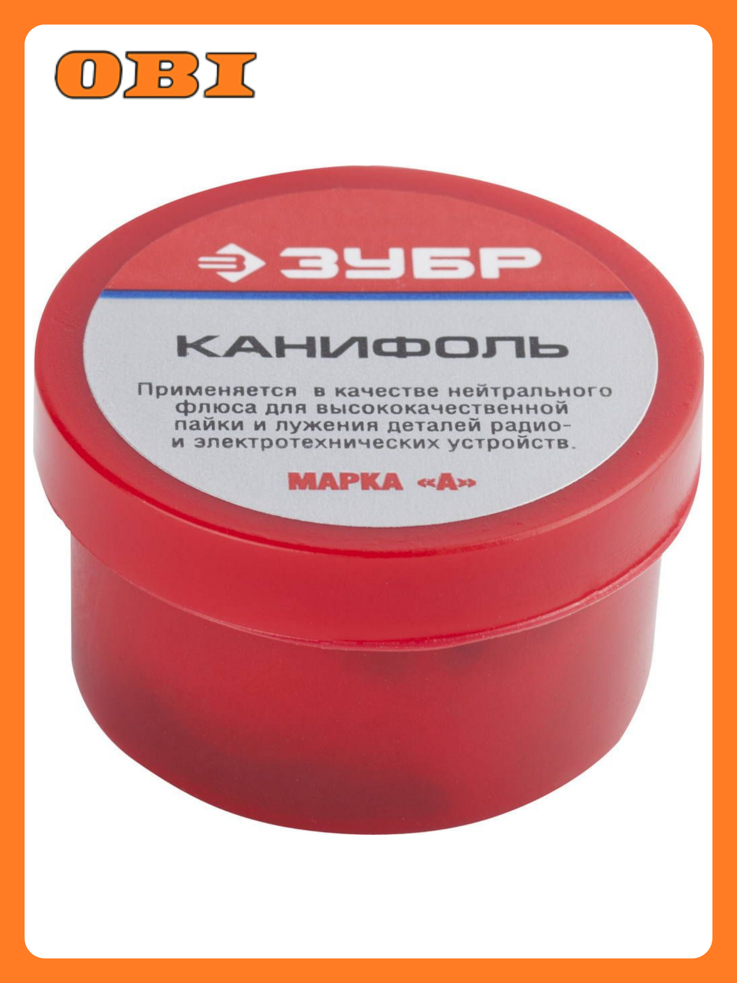 Канифоль ЗУБР 55470-020 для пайки сосновая 20г в пластиковой банке