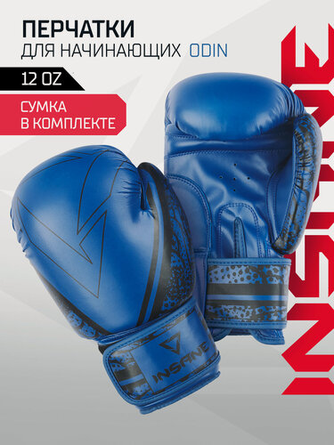 Изображение товара Перчатки боксерские INSANE ODIN IN22-BG200, ПУ, синий, 12 oz