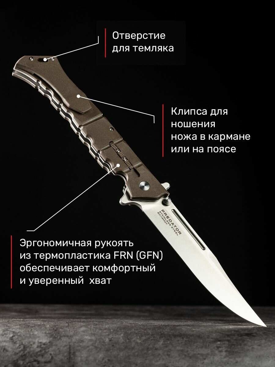 Нож складной Akara Predator 150мм 8Cr13MoV — фото 1