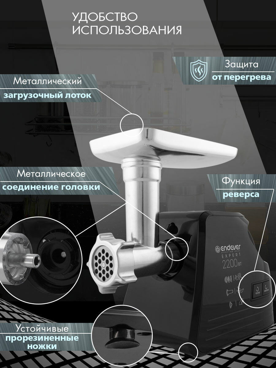 Мясорубка электрическая ENDEVER SIGMA-109, 2200 Вт, реверс, защита от перегрева — фото 1