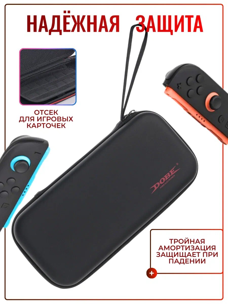 Защитный чехол DOBE для Nintendo Switch 2, черный, TNS-3173 Nintendo Switch 2 — фото 1