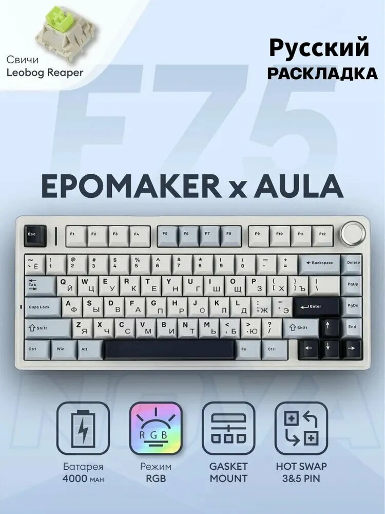 AULA клавиатура Клавиатура беспроводная Русская раскладка клавиатуры AULA F75, 80 клавиш, проводная/беспроводная 2.4g/Bluetooth с возможностью горячей замены, RGB-подсветка, (Leobog Reaper), Русская раскладка, голубой