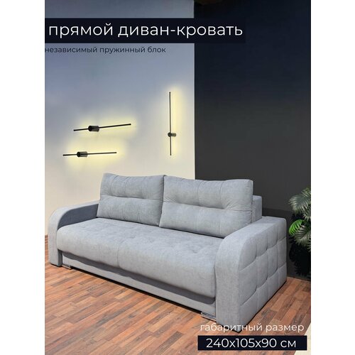 фото Диван раскладной , диван-кровать прямой/ независимый пружинный блок /серое-голубой велюр milana-strong