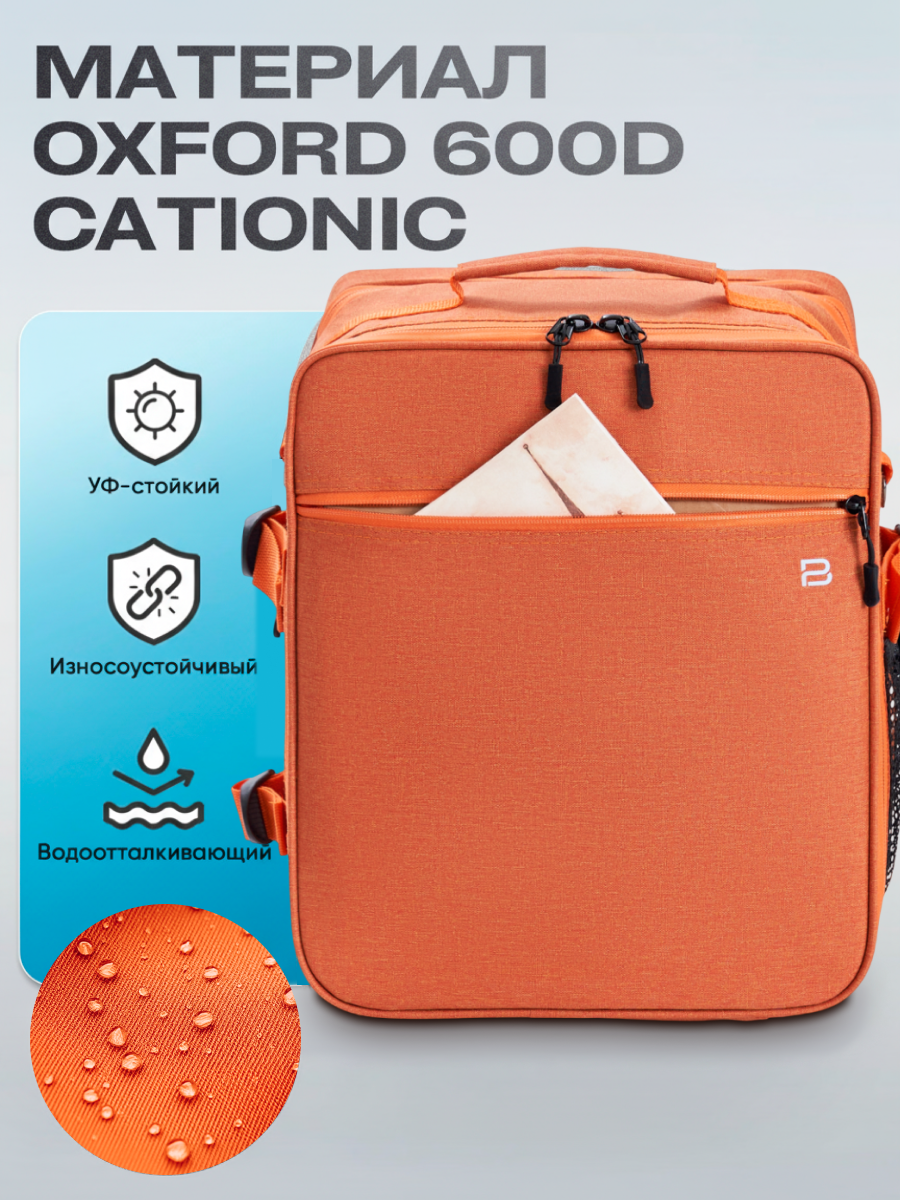 Рюкзак-трансформер для ручной клади 36х30х27/20 Pobedabags Orange Base — фото 1