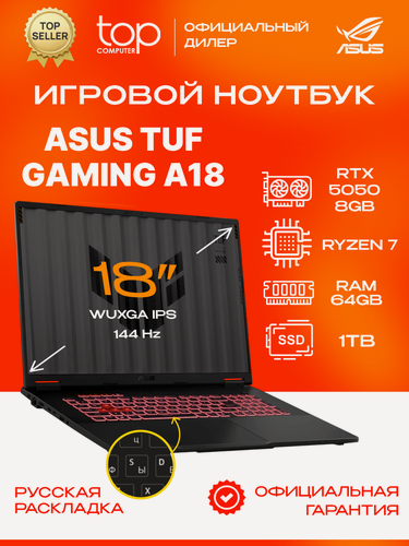 Изображение товара Ноутбук Asus TUF Gaming A18 FA808UH, 18"WUXGA/144Hz/Ryzen 7 260/64GB/SSD 1TB/RTX5050 8GB/noOS, серый