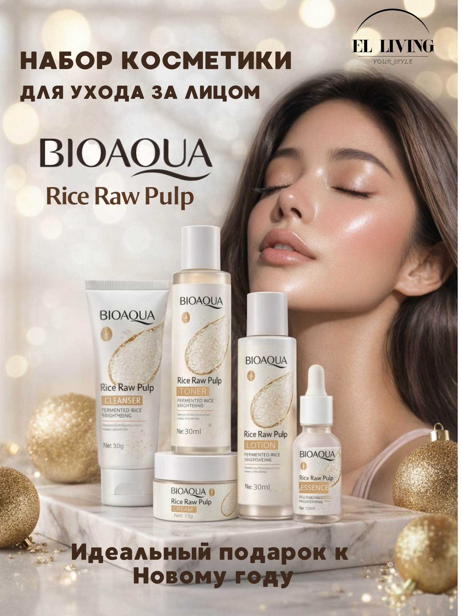 BIOAQUA Rice Raw Pulp 5-в-1 Мини-набор для ухода за лицом (очищение, тоник, сыворотка, крем)