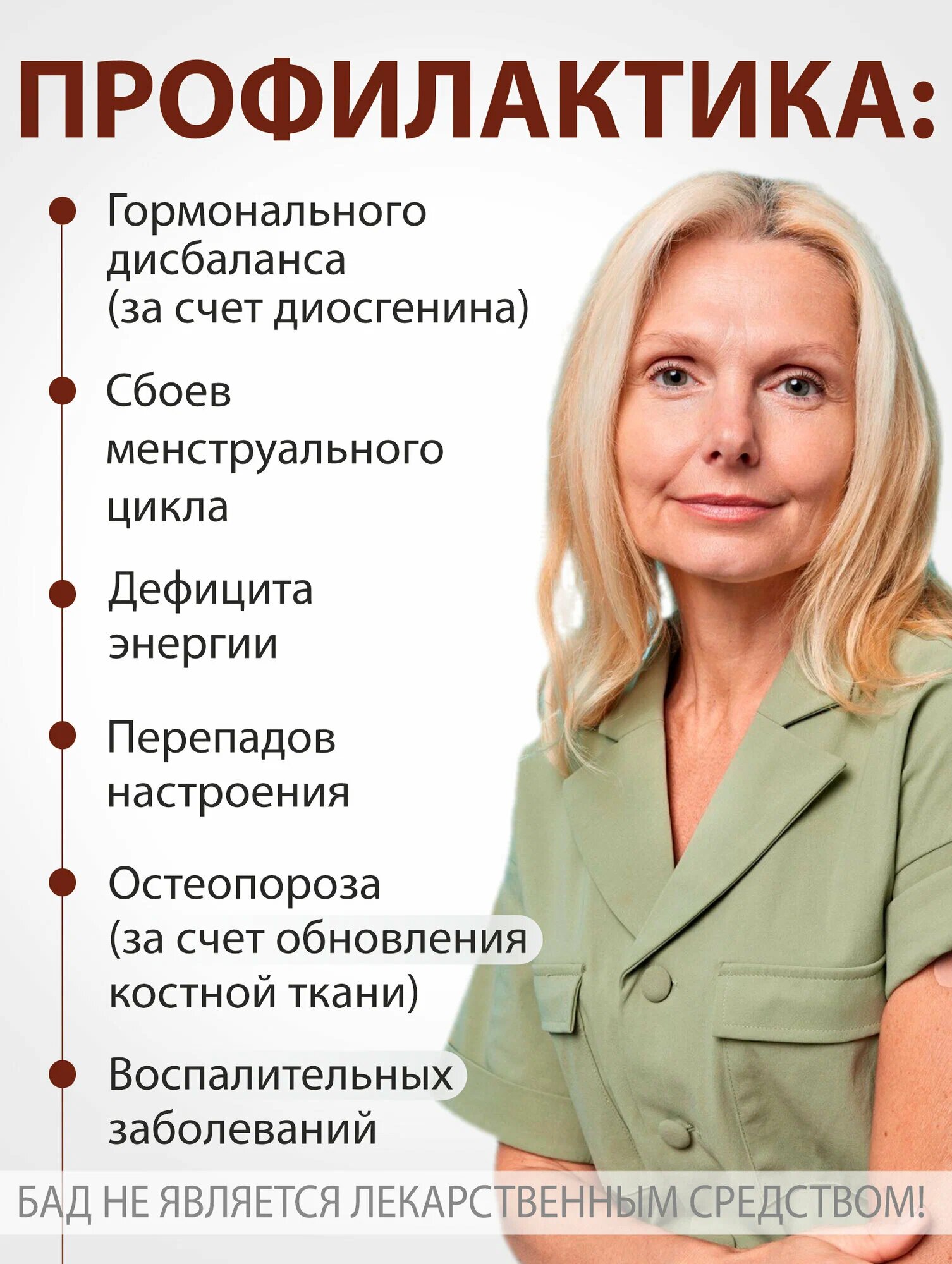 Дикий Ямс, Концентрат. Простые решения — фото 1