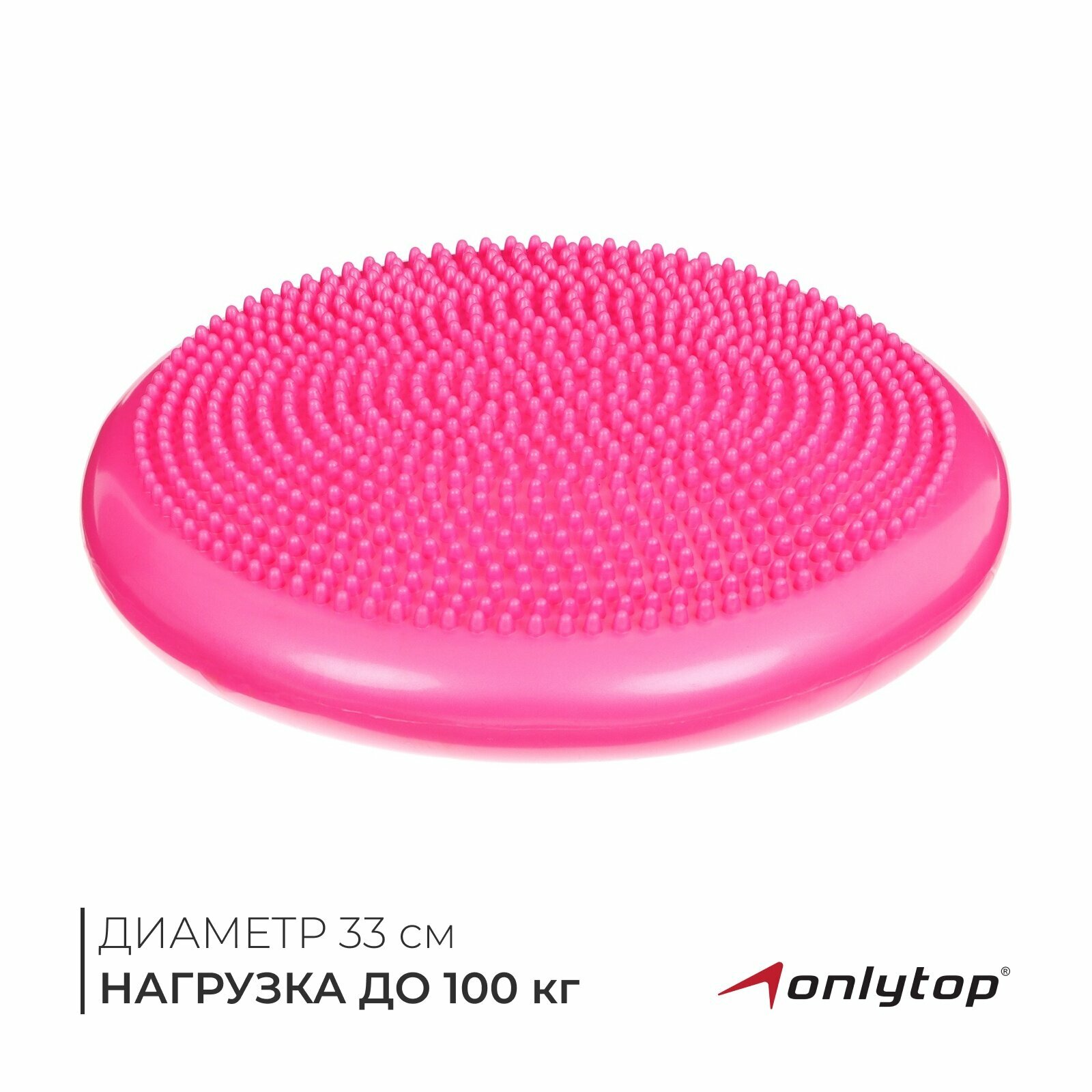 Подушка балансировочная ONLYTOP, массажная, d=35 см, цвет розовый