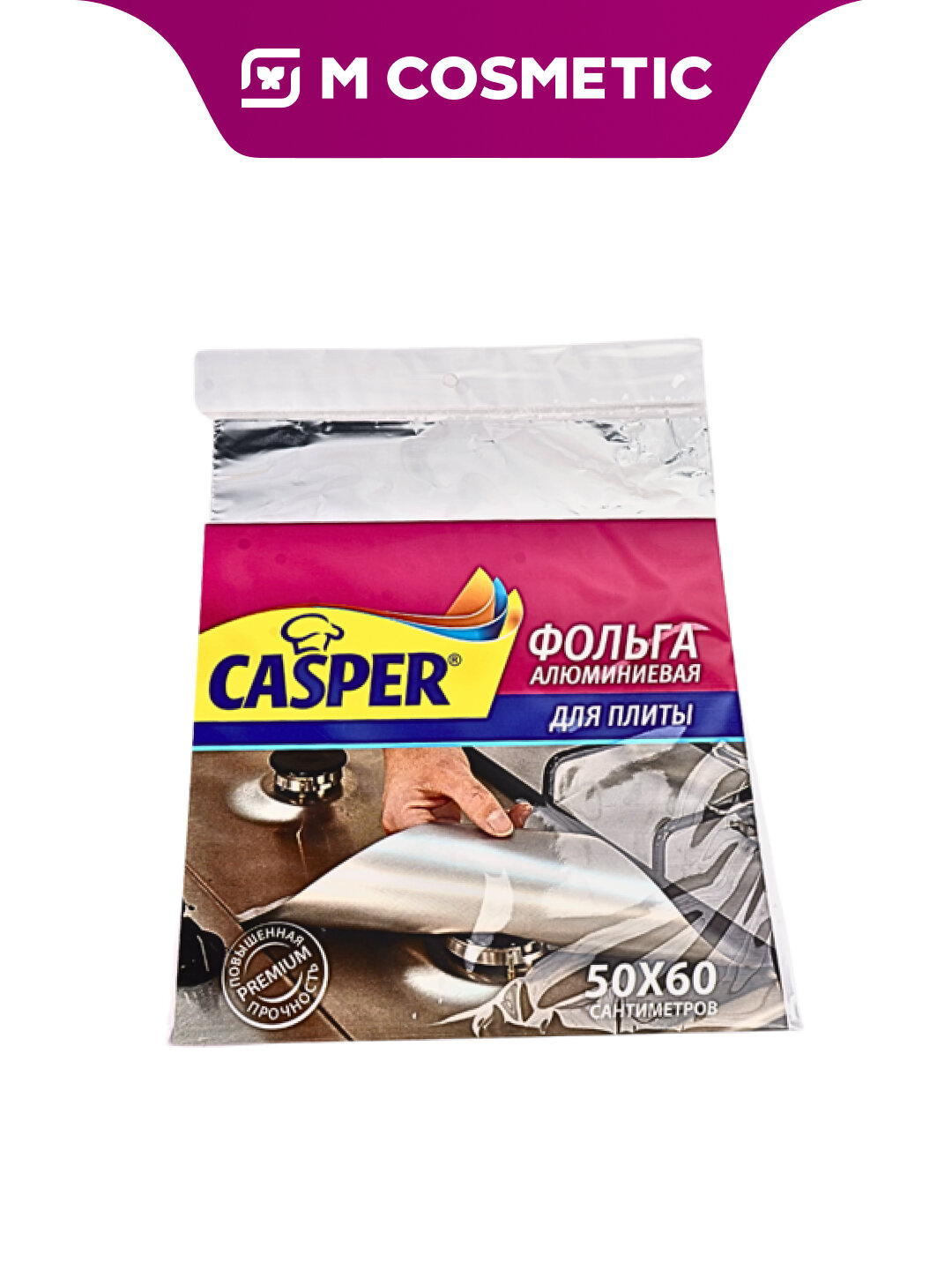 CASPER Фольга для плиты алюминиевая 50х60 см для запекания пищи