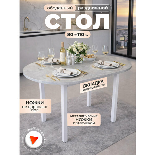 фото Стол кухонный раздвижной cardinloft