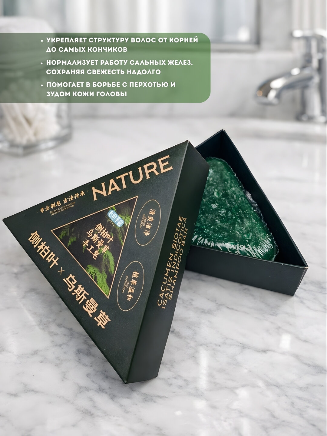 Шампунь-мыло Nature, для здоровья волос, для объема и густоты