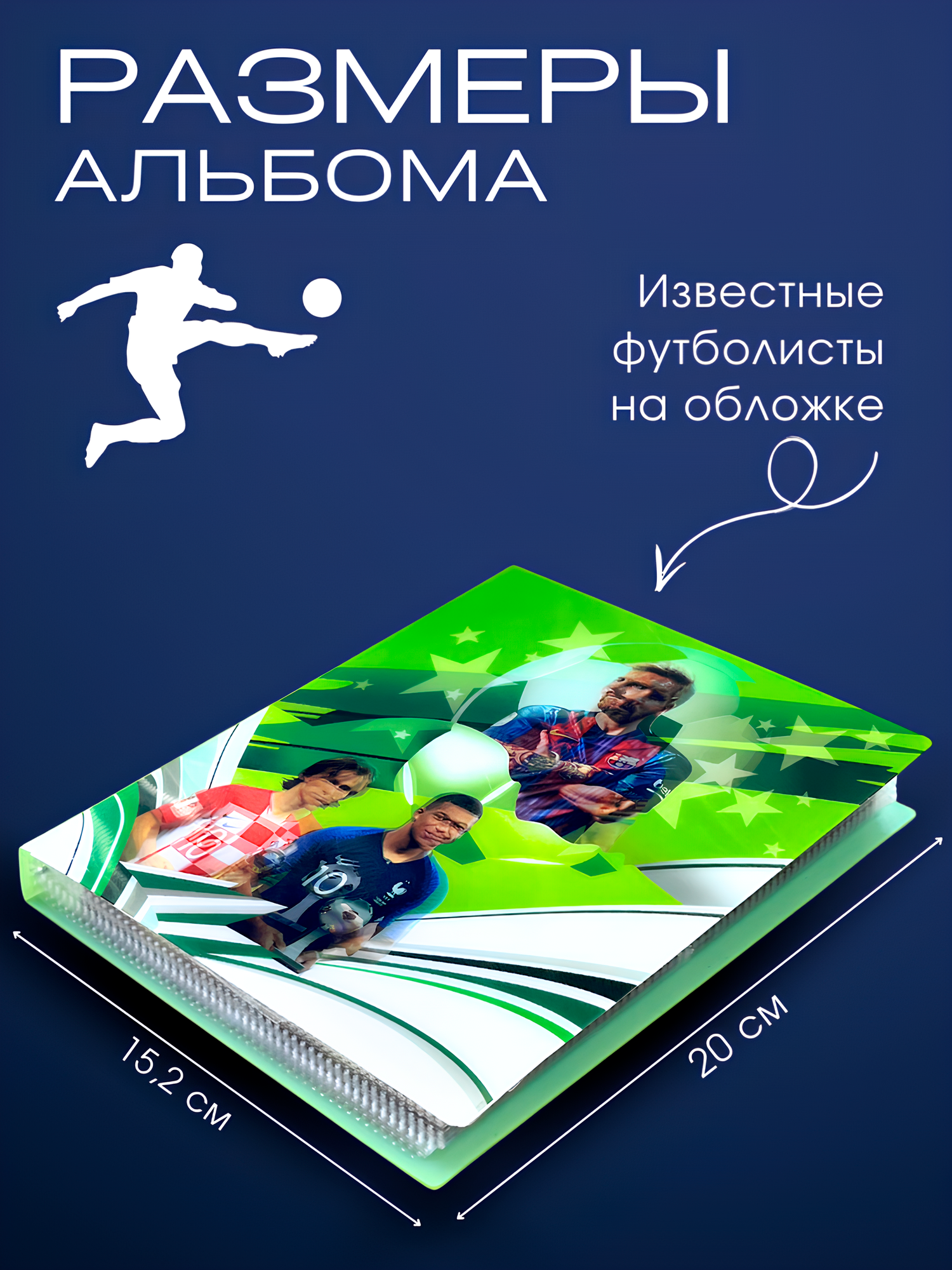 Альбом для футбольных карточек Зеленый — фото 1