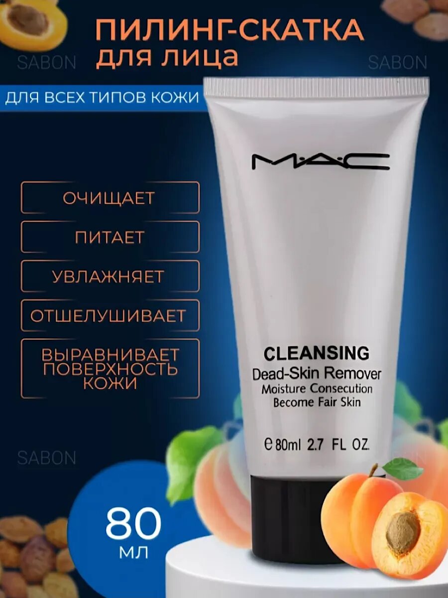 Очищающий гель-пилинг скатка Cleansing Dead-Skin Remover, 80 мл