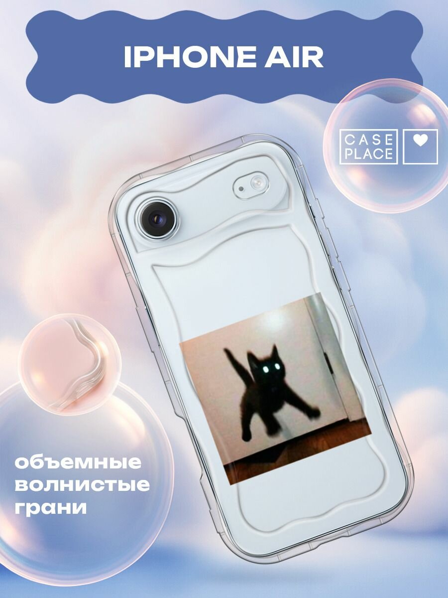 Чехол на Apple iPhone Air / Айфон Айр с принтом Маленький охотник