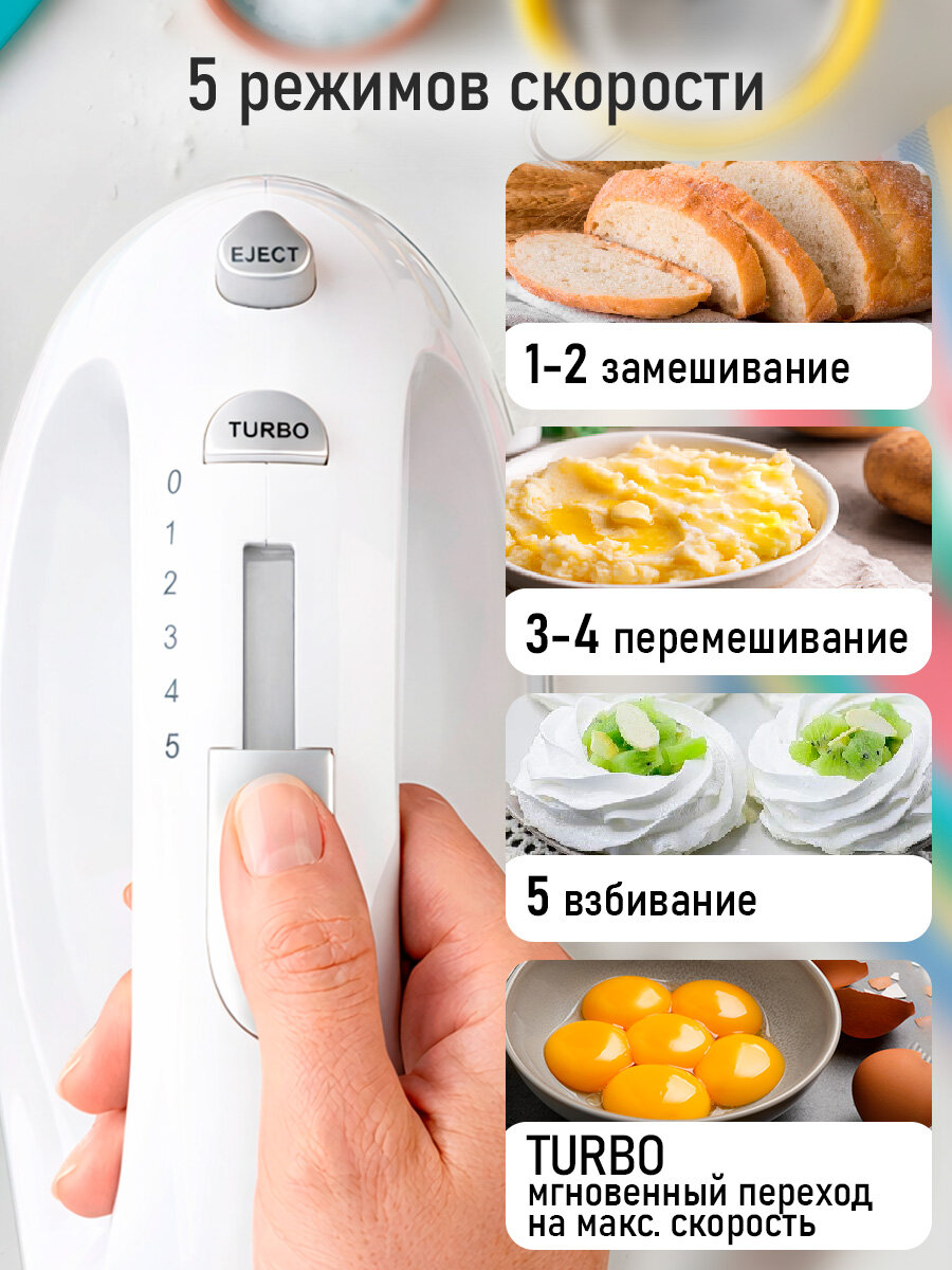 Миксер кухонный стационарный MARTA MT-MX4901B белый жемчуг — фото 1
