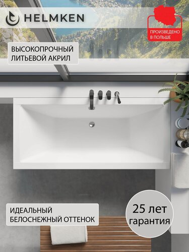 Изображение товара Ванна акриловая 170х75 Helmken Alvaro