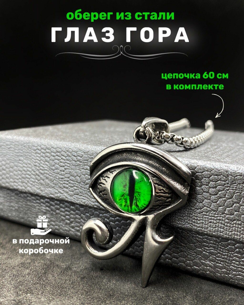 Колье